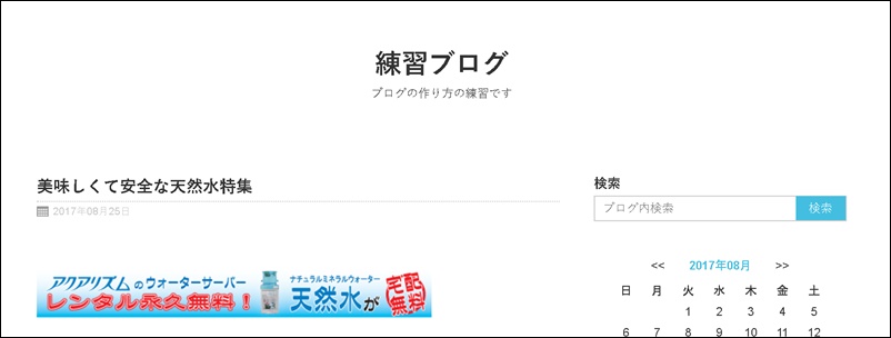広告掲載確認A8