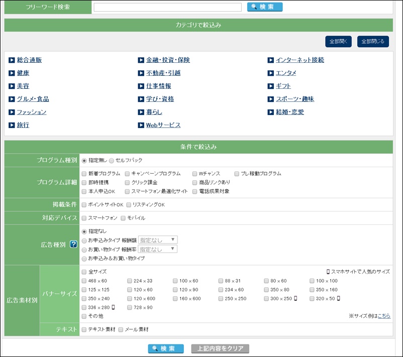 A8ネット詳細検索