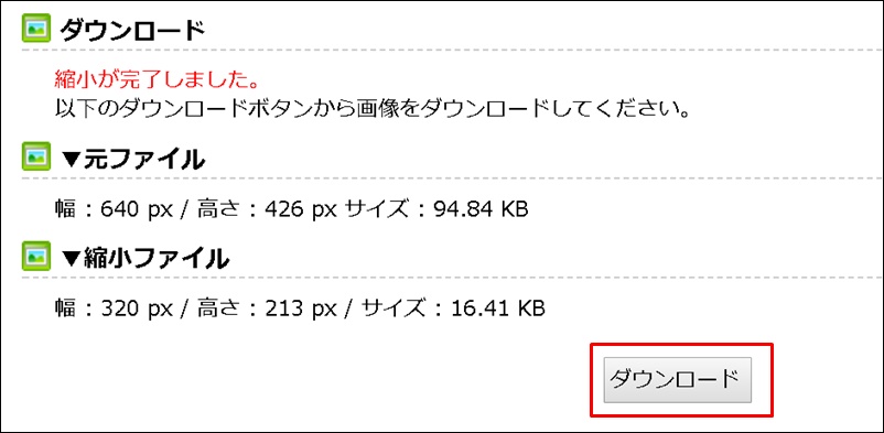 Fc2ブログに画像を貼る方法 アイキャッチ掲載やサイズ変更も