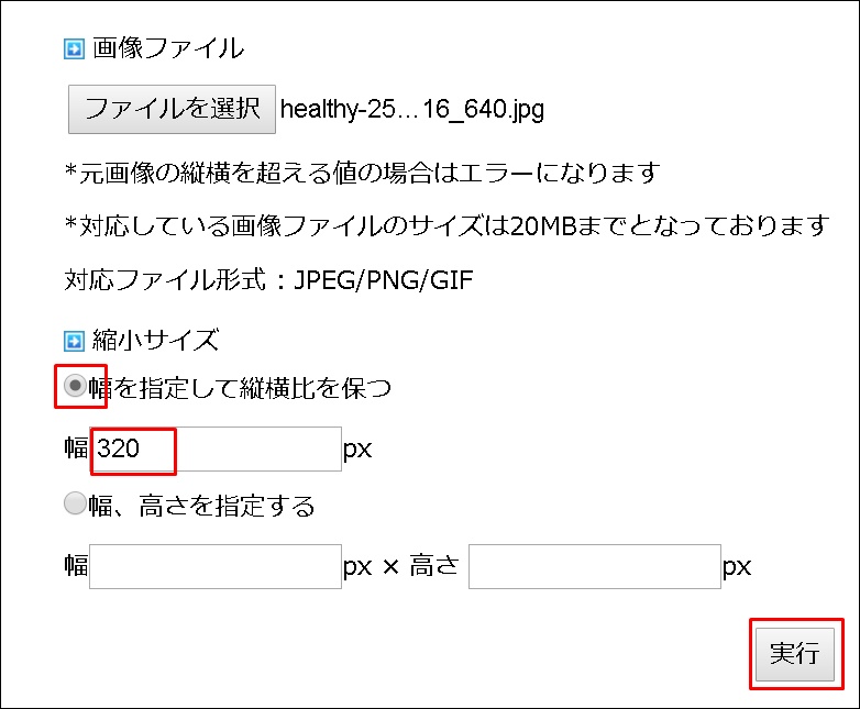 画像縮小の実行