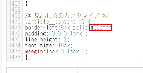 シーサーカラーコード