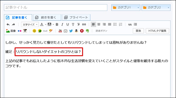 ライブドアブログの内部リンク・外部リンク・ページ内リンクの貼り方と効果