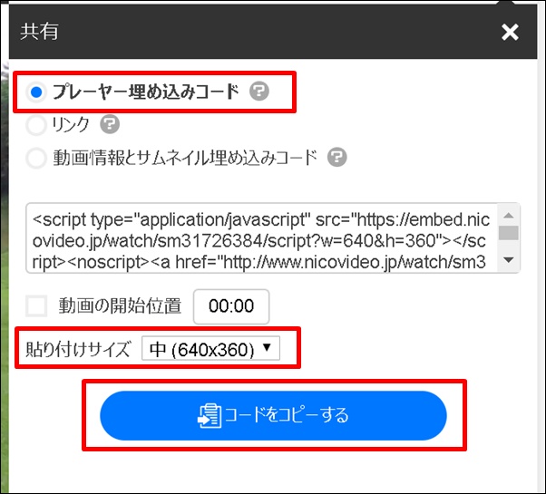 ブログに動画を貼り付ける方法とメリット 効果や著作権問題 注意点も