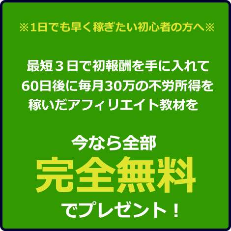 ライブドアブログで収入を稼ぐ方法 アフィリエイトのやり方から使い方まで