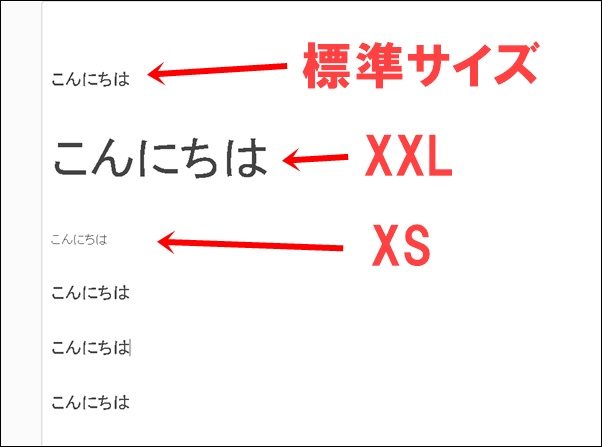 アメブロ文字サイズ比較